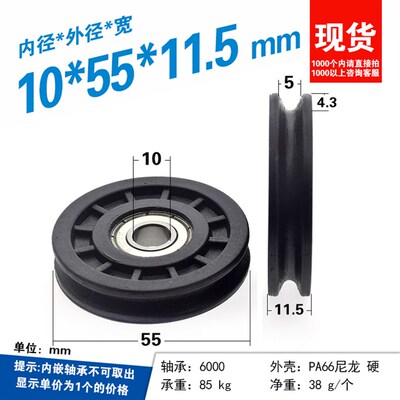 6000ZZ轴承u轮u凹槽包塑尼龙r2槽轮钢丝绳过线导轮电梯门轮10*55