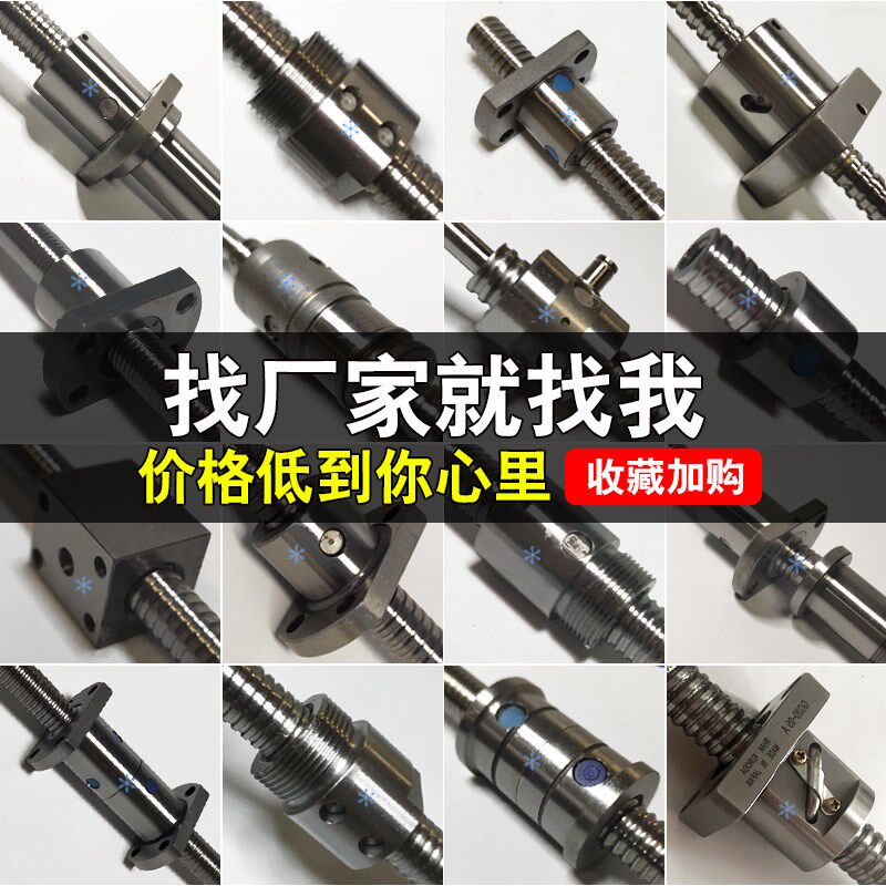 2010滚珠丝杠2005丝杆C-BSST1205BSSR1505BSSZ1510BSSC1516 3232
