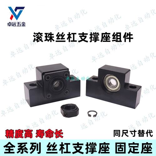 BUN BTN 6 8 10 12 15 20 25丝杠支座组件方型 支持侧标准型