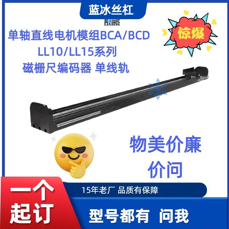01单轴05直线电机89模组BCA91BCD85BCY08LL10LL15BCC02BCD04BCG06