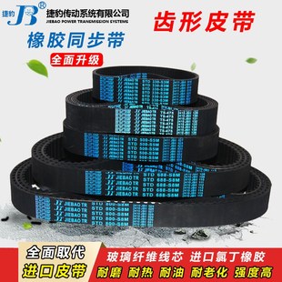 700XH 761XH 726XH 752XH 770XH皮带齿形 735XH 捷豹同步带665XH
