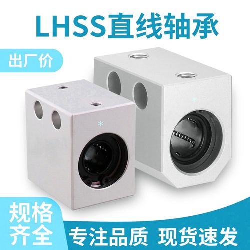 直线轴承LHSSF/SLHSS/LHSSW/LHSSK4 5 6 8 10 12 13 16 20 25 30