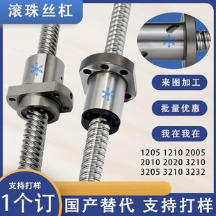 TBSB KBS1205 1210 2010 TBSE 2005 2020滚珠丝杠丝杆 BSSH
