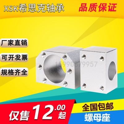 滚珠丝杆螺母固定座 安装块转换SFE DSG1204 1605 2010 25 32 40