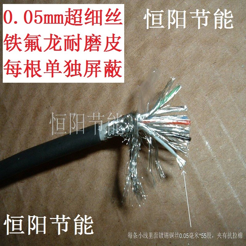 进口7芯0.1平方信号线每根独立屏蔽0.05超细丝耐曲拖链特氟龙高柔