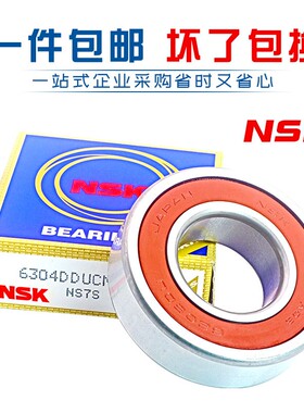 5200 5201 5202 5203 5204 5205 5206 5207ZZ高速DDU进口FZ轴承
