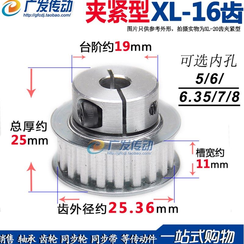 同步轮 XL16齿 夹持/夹紧/抱紧/型 快速锁紧铝合金同步带皮带轮