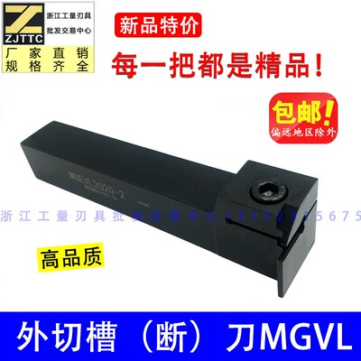数控刀杆 外径横向切槽刀杆MGEVL16162/MGEVL20202/MGEVL25252