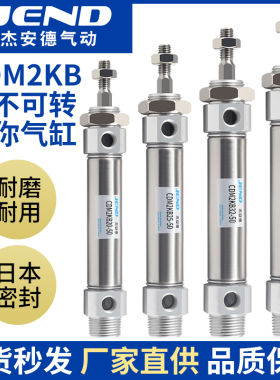SMC型不锈钢迷你六角防转气缸CDM2KB20/25/32/40-50X75X200X300