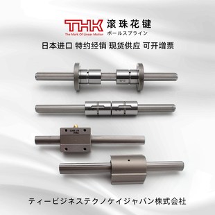 LBS15 LBST30 60UU LBH40 THK滚珠花键轴套杆加工定制LBF25