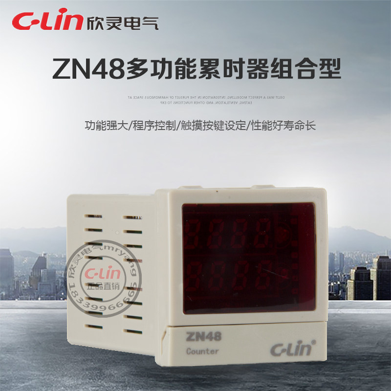 ZN48多功能时间继电器累时器计数器转速表频率表220V欣灵正品直销