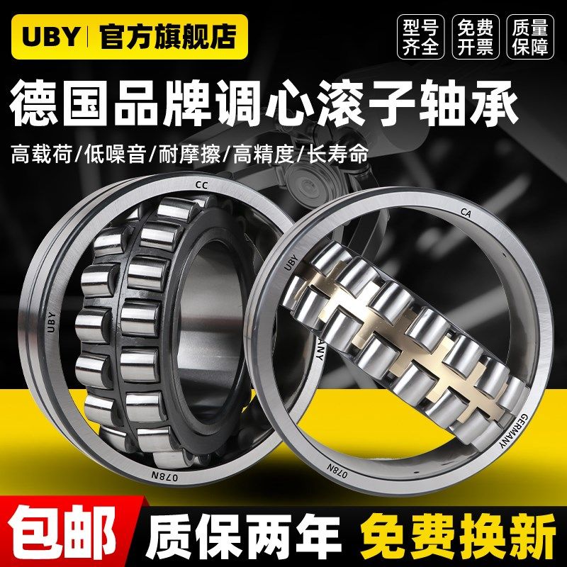 德国进口UBY调心滚子轴承 22210 22211 22212 22213 22214 CA/CC