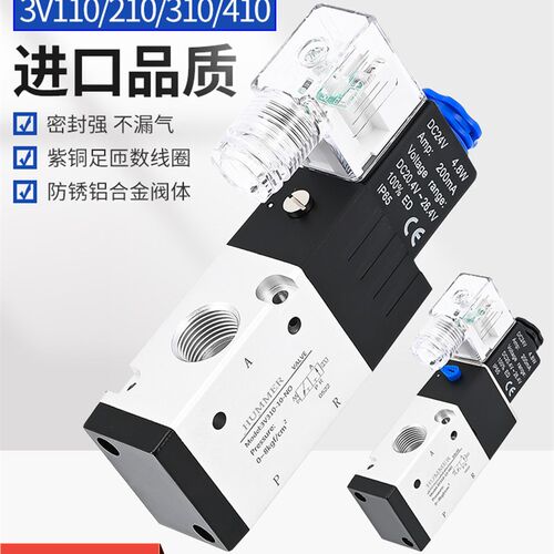 进口密封二位三通电磁阀3V110-06/3V210-08/3V310-10/3V410-15-NC