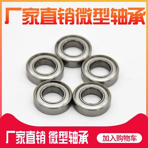 微小型F/MF法兰带挡边台阶内径3 4 5 6 7 89 10 12mm型号高速轴承