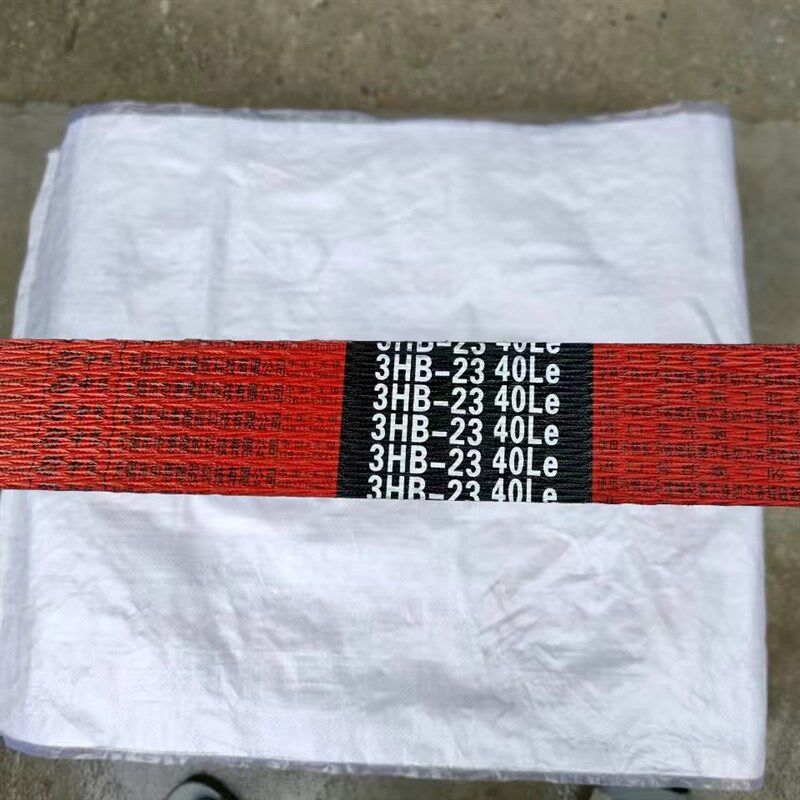 三角带中良红3HB2340LwLeL福田常发春雨弗格森割机皮带氯丁芳纶