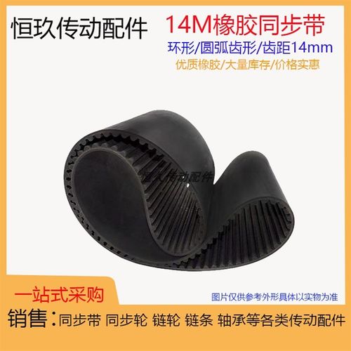 橡胶同步带HTD14M2310/2338/2380/2450/2506/2520 环型传动皮带