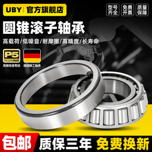 德国进口UBY圆锥滚子轴承320 320 32高速耐高温