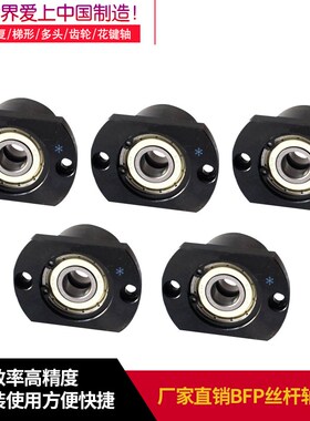 法兰轴承座BFP51-6000 6204 6800 6901 6905ZZ-L20 25 30 35 45