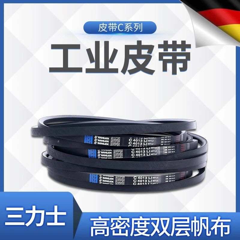 三力士三角皮带挂包帆布腰带D2286 D2300 D2340 D2350 D2362 D238