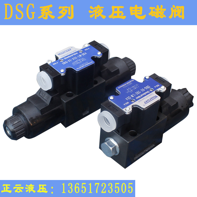 DSG-02-3C2电磁阀DSG-02-2B2 3C3 3C4 3C6 3C60 2D2 310-DL换向阀