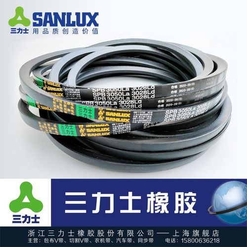 三力士窄V三角带SPB2850La-2832Ld 2882La-2860Ld 3092La-3070Ld