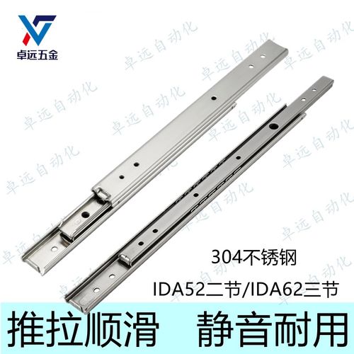 二节20宽不锈钢工业滑轨IDA52导轨IDA62-200 250 300 350 400三节
