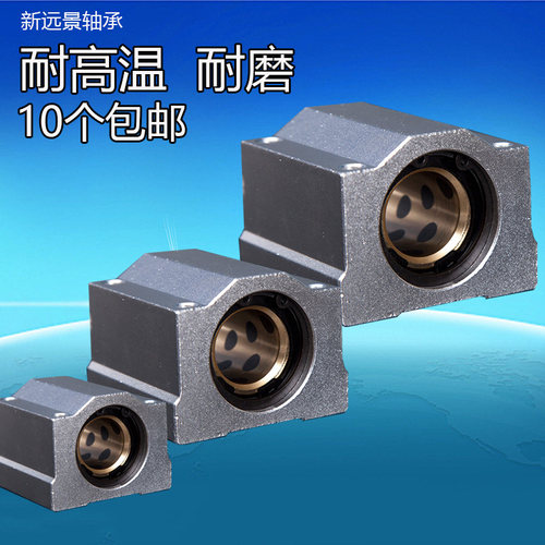 石墨铜套高温直线箱式光轴滑块SCS10/12/16/20/25/30/35/40/50/60
