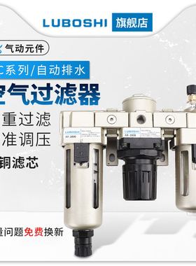 SMC型气源处理器空压机油水分离器大口经汽水过滤器三联件AC5000