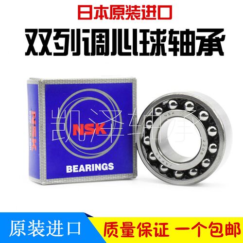 进口日本调心球轴承2309 2310 2311 2312 2313 2314 2315 2316