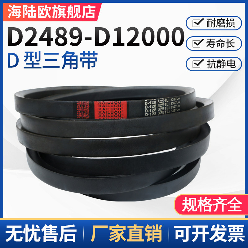 D型三角带工业橡胶传动皮带D6170-D12000高速机器齿形同步带大全