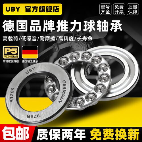 不锈钢平面压力推力球轴承S51200 51201 51202 51203 51204 51205
