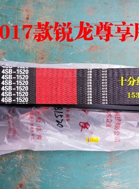 三角带-沃得17-19款尊享版锐龙收割机皮带中良B3532C2508SC3685