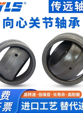 加厚向心关节轴承GEG20 25 30 35 40 45 50 60 70 80 90 100 ES