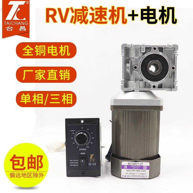 NMRV30涡轮减速器一体RV40rv50无极调速铝壳蜗轮蜗杆减速机带电机