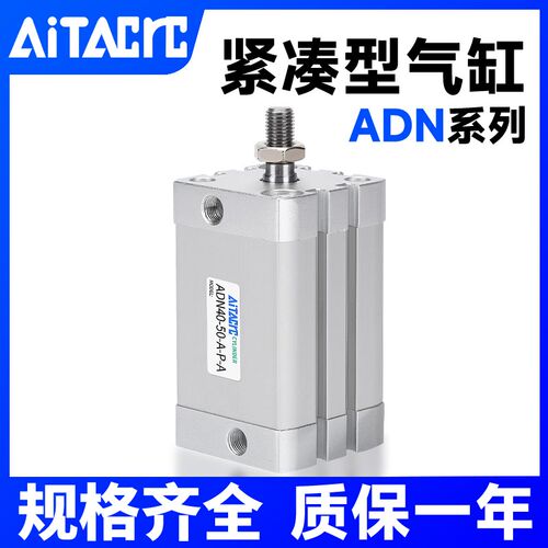 紧凑气缸AND /ADN-12-5-10-15-20-25-30-40-50-60-80-100-I-A-P-A