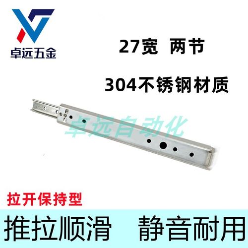 IDA74工业滑轨27宽304不锈钢常开保持SSRP27 08 10 12 14 16 18