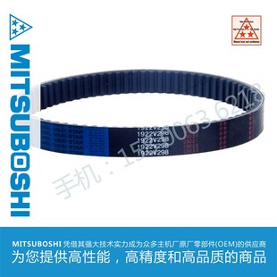 1922V846 1922V806 日本进口MBL三之星MITSUBOSHI变速带 1922V756