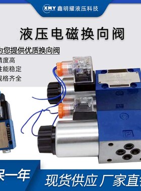 华德液压电磁换向阀4WE6D/24V电磁换向阀4WE6Y220液压打包机4we6e