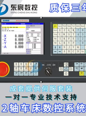 数控系统套装数控990TDB车床改造车床数控系统套装数控替换鑫科瑞