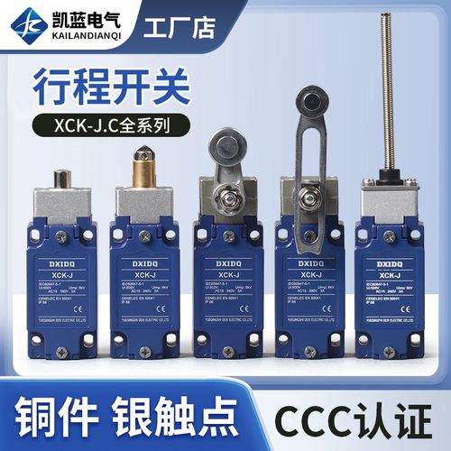 行程限位开关XCK-J.C XCKJ10513 10511 10543 67 10541H29C