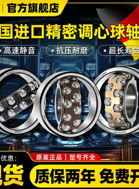 德国进口UBY双列调心球轴承1304 1305 1306 1307 RS K 密封 轴承