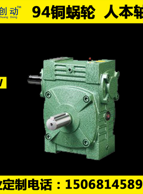 蜗轮蜗杆减速机WPW 40 50 60 70 80 100 120 135立式万向型减速器