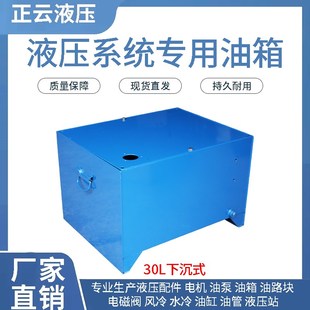 60L 80L 100L 液压油箱 150L 40L 120L 200L 液压系统专用油箱30L