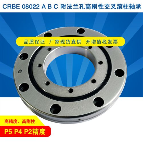 交叉滚柱轴承CRBE05515ABCP5P4P2交叉滚子轴承法兰孔高刚性转台