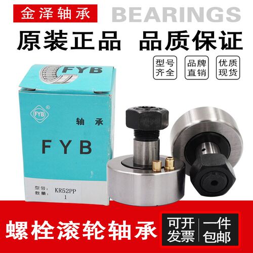 FYB螺栓滚轮滚针轴承NUKR35 40 47 52 62 72 80 90 NUKR7236 2452