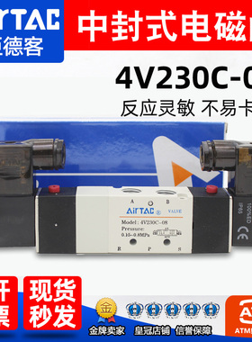 AirTac亚德客三位五通双线圈气动电磁阀4V230C-08换向阀4V130C-06