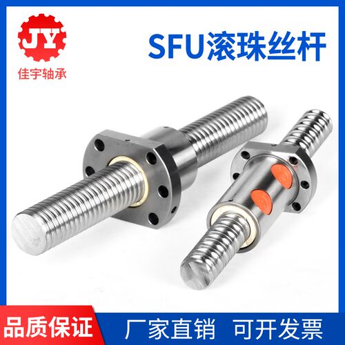 雕刻机滚珠丝杆SFU1204 1604 1605 1610 2005 2010 2505 2510