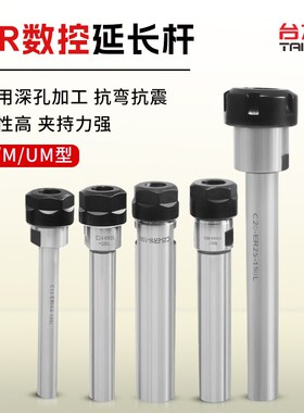 ER延长杆雕刻机铣床直柄加长连接杆A型M型ER8/11/16/20/25/32/40