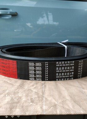 三角带联农红标3HB3055Le福田谷王小麦玉米收割机皮带氯丁胶芳纶