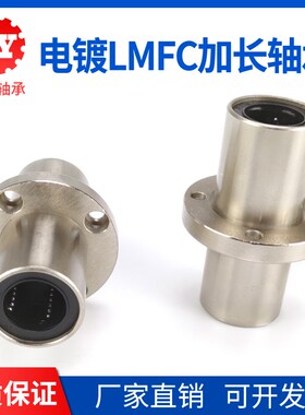 中型中间式带圆法兰直线轴承LHMRD6 8 10 12 16 20 25 30